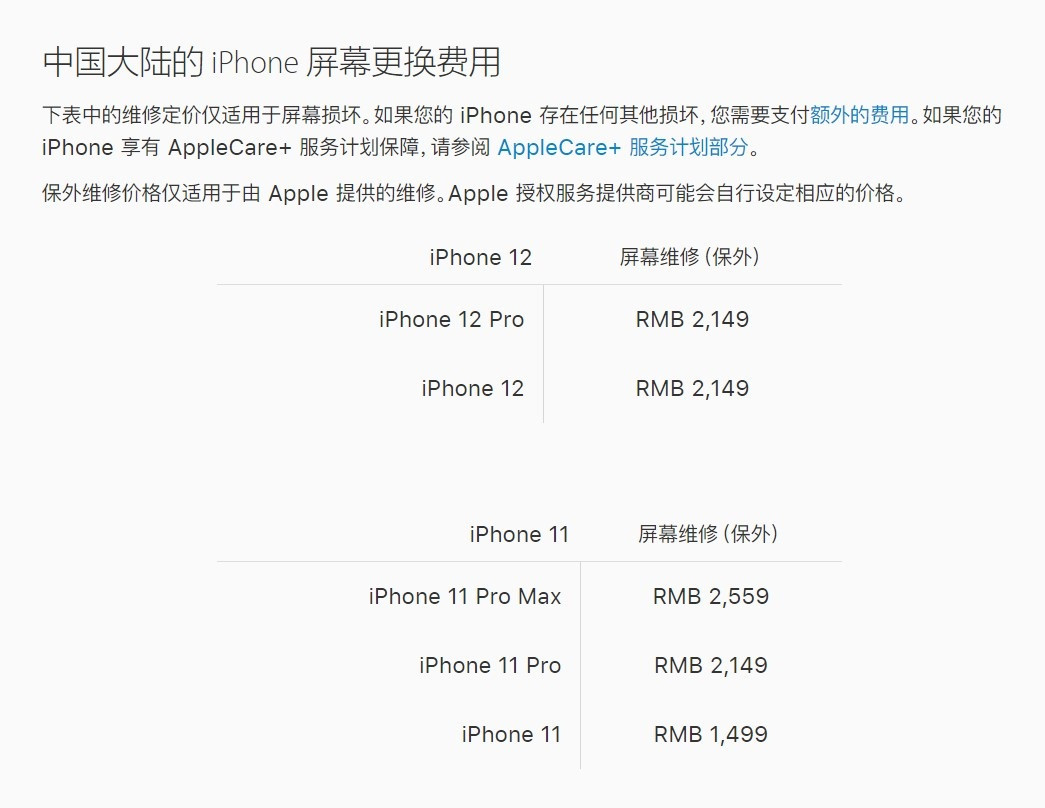 上饶苹果手机维修分享iPhone 12/12 Pro 更换屏幕多少钱 
