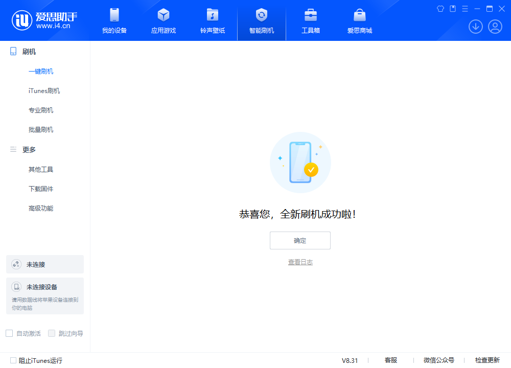 上饶苹果手机维修分享iOS 18.2正式版升级_iOS 18.2正式版一键刷机教程 
