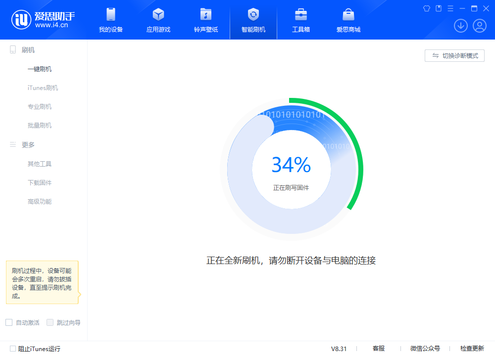 上饶苹果手机维修分享iOS 18.2RC版升级_iOS 18.2RC版一键刷机教程 