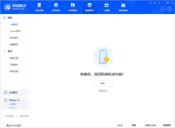 上饶苹果手机维修分享iOS 17.7 RC版升级_iOS 17.7 RC版一键刷机教程 