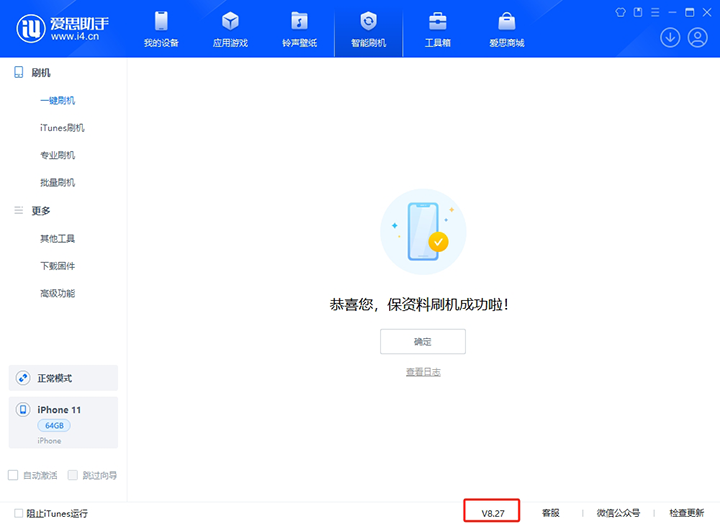 上饶苹果手机维修分享iOS 17.6正式版评测_iOS 17.6正式版一键刷机教程 