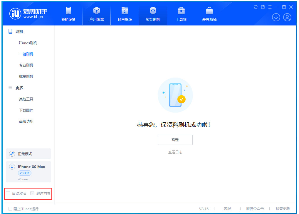 上饶苹果手机维修分享iOS 17.4 RC版升级_iOS 17.4 RC版一键刷机教程 