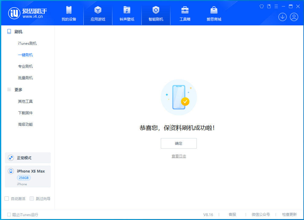 上饶苹果手机维修分享iOS 17.3.1正式版升级_iOS 17.3.1正式版一键刷机教程 
