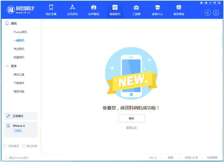 上饶苹果手机维修分享iOS 16.7.3RC版升级_iOS 16.7.3 RC版一键刷机教程 