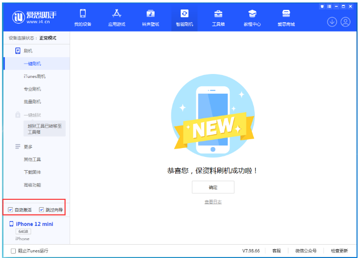 上饶苹果手机维修分享iOS 17.2 RC版升级_iOS 17.2 RC版一键刷机教程 