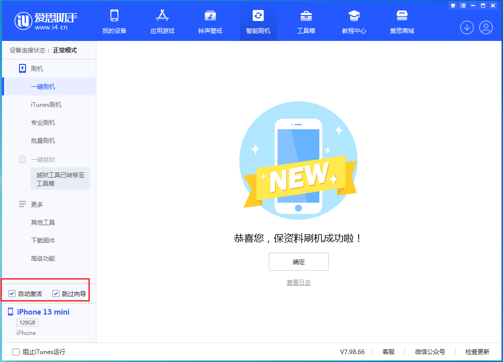 上饶苹果手机维修分享iOS 16.1测试版升级_iOS 16.1测试版一键刷机教程 