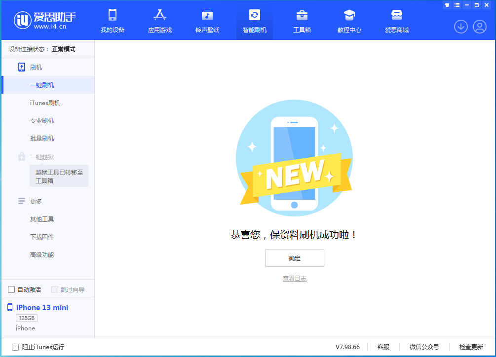上饶苹果手机维修分享iOS 16 RC版升级_iOS 16 RC版一键刷机教程 