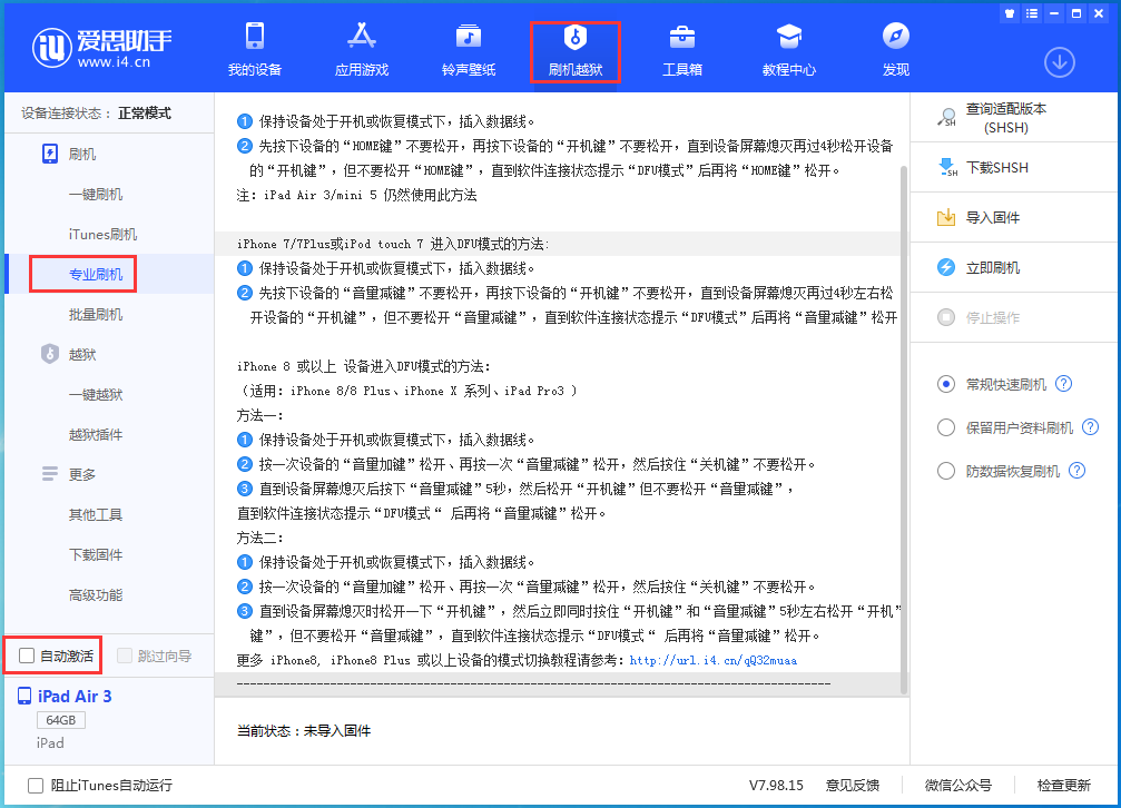 上饶苹果手机维修分享iOS 14.5 测试版_iOS 14.5 测试版一键刷机教程 